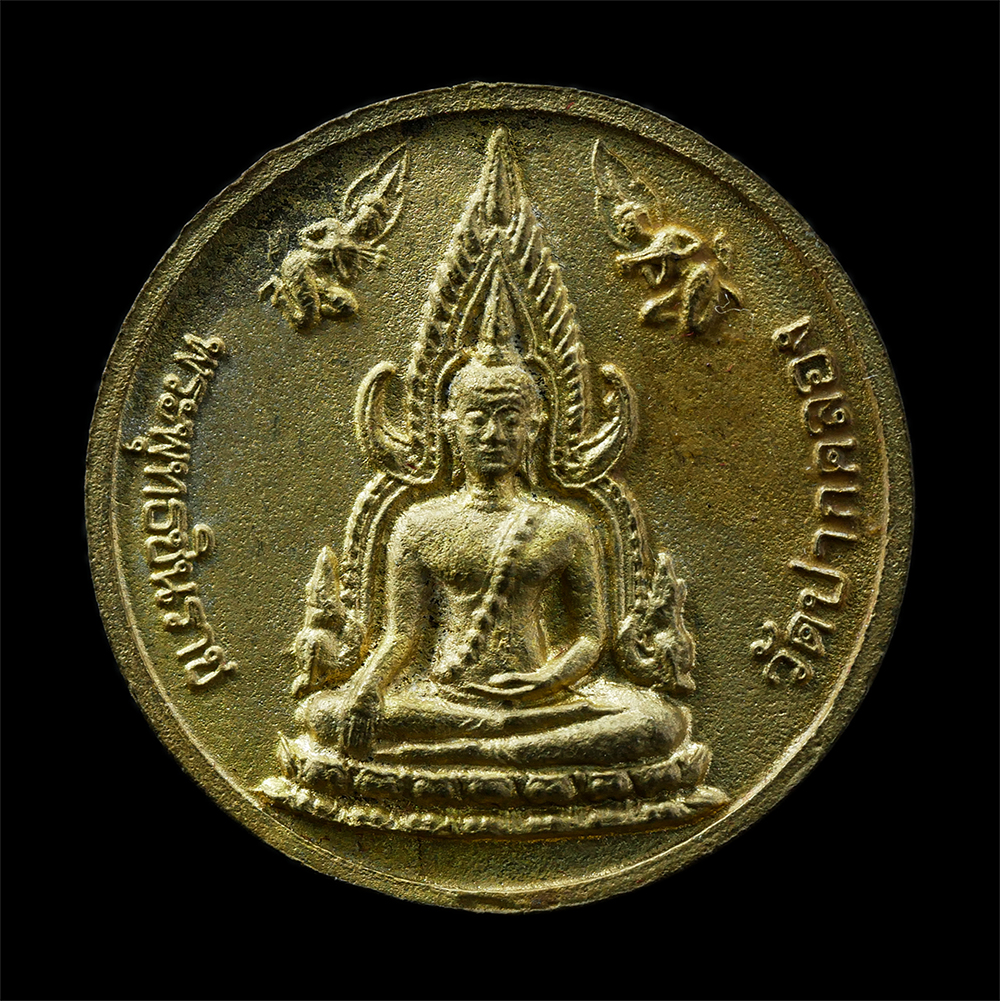 2568-08-12 Box14 (126)p.jpg - เหรียญพระพุทธชินราช 12 ราศี วัดปากคลอง อ.บางกระทุ่ม จ.พิษณุโลก เนื้อทองทิพย์ ทองระฆัง พระเก่าสวย มวลสารดี น่าเก็บสะสมบูชา | https://kamulet.in.th